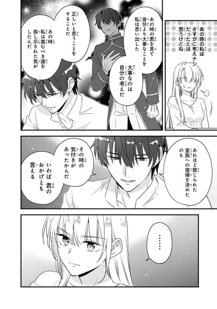 ページ 13 — 第7.2話