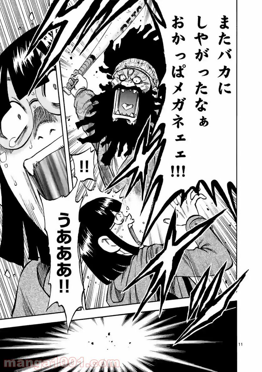 ページ 11 — 第7話