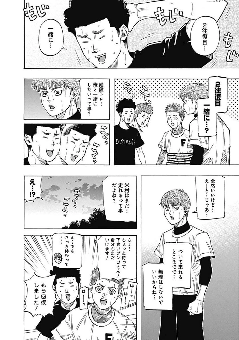 ページ 14 — 第100話