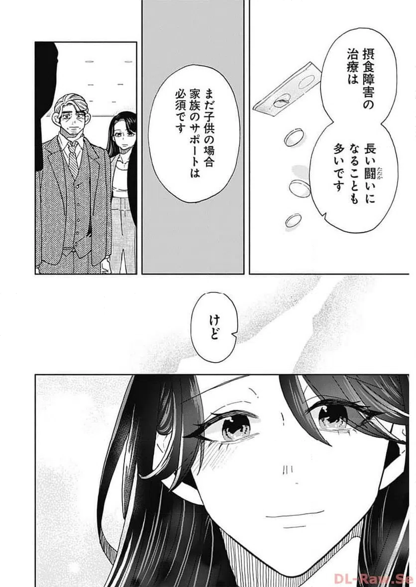 ページ 18 — 第29話