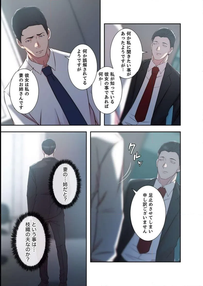 ページ 14 — 第17話