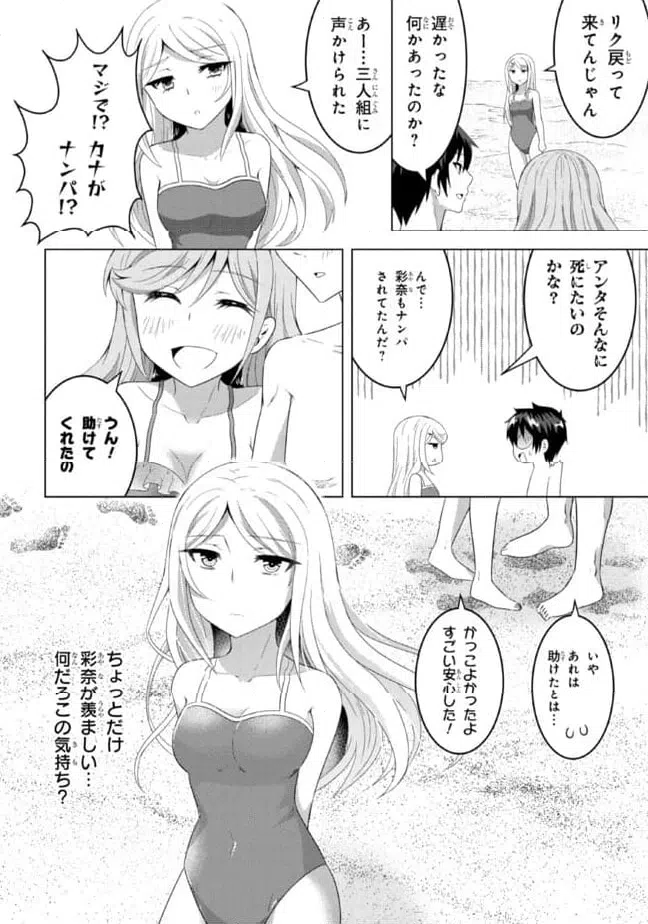 ページ 21 — 第9.2話