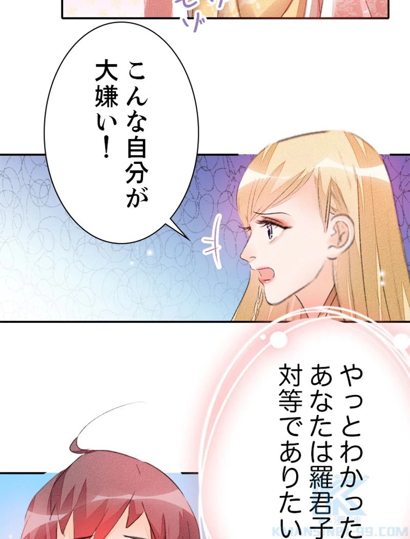 ページ 13 — 第31話