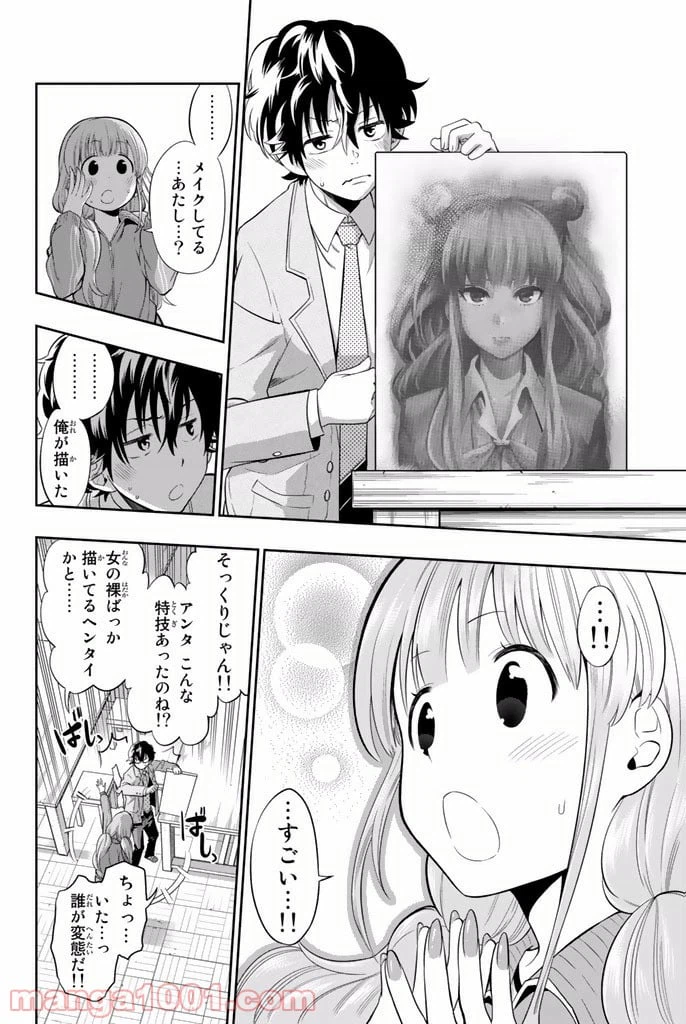 ページ 36 — 第2話