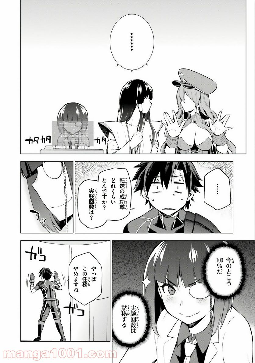 ページ 24 — 第1話
