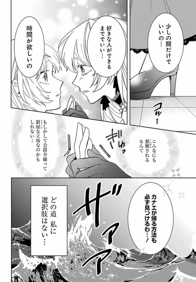 ページ 20 — 第1話