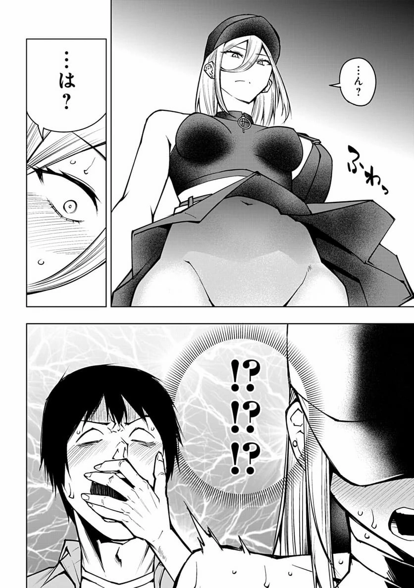 ページ 10 — 第70話