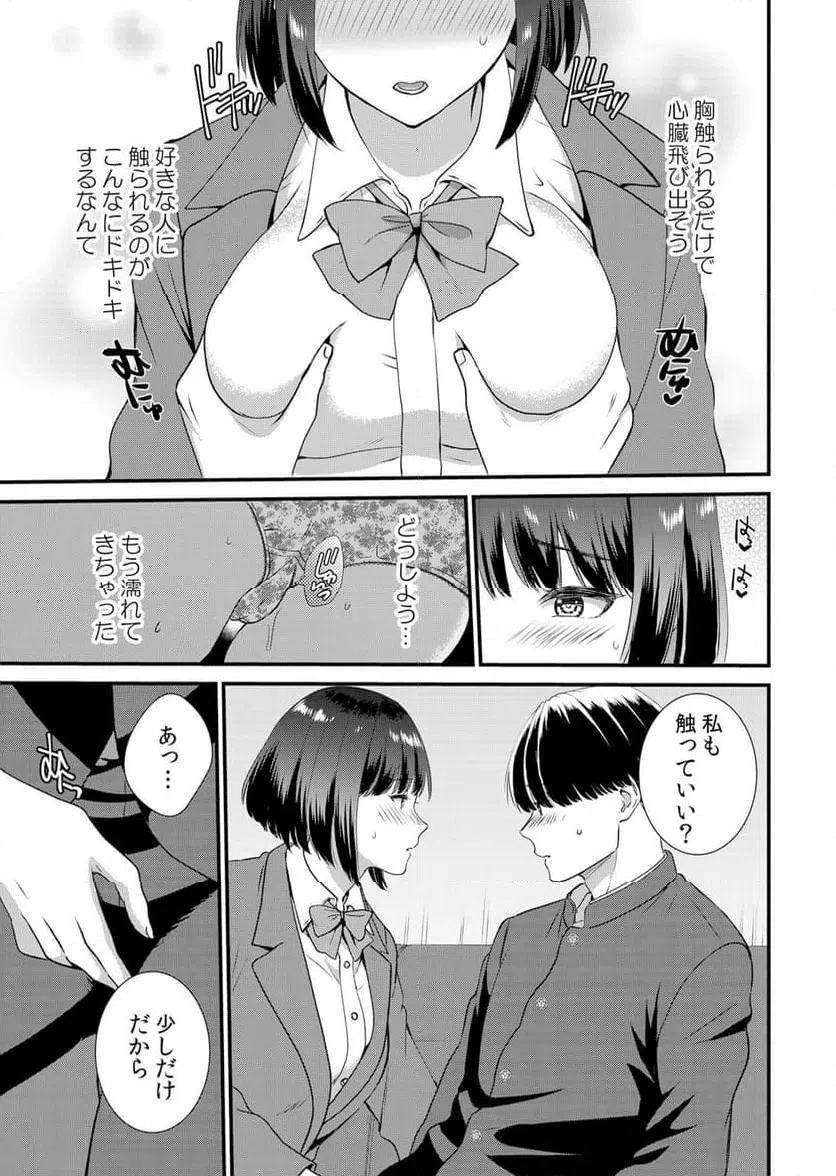 ページ 9 — 第5話