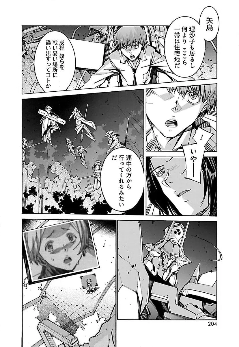 ページ 4 — 第70話