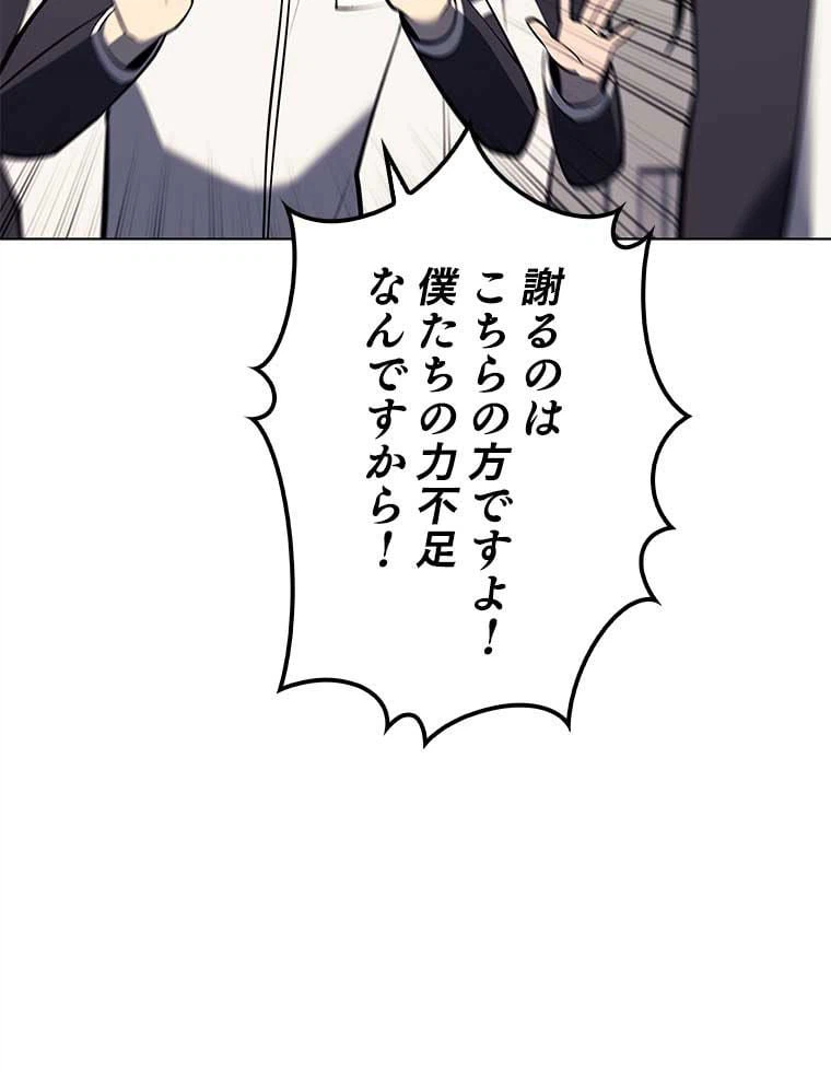 ページ 28 — 第85話