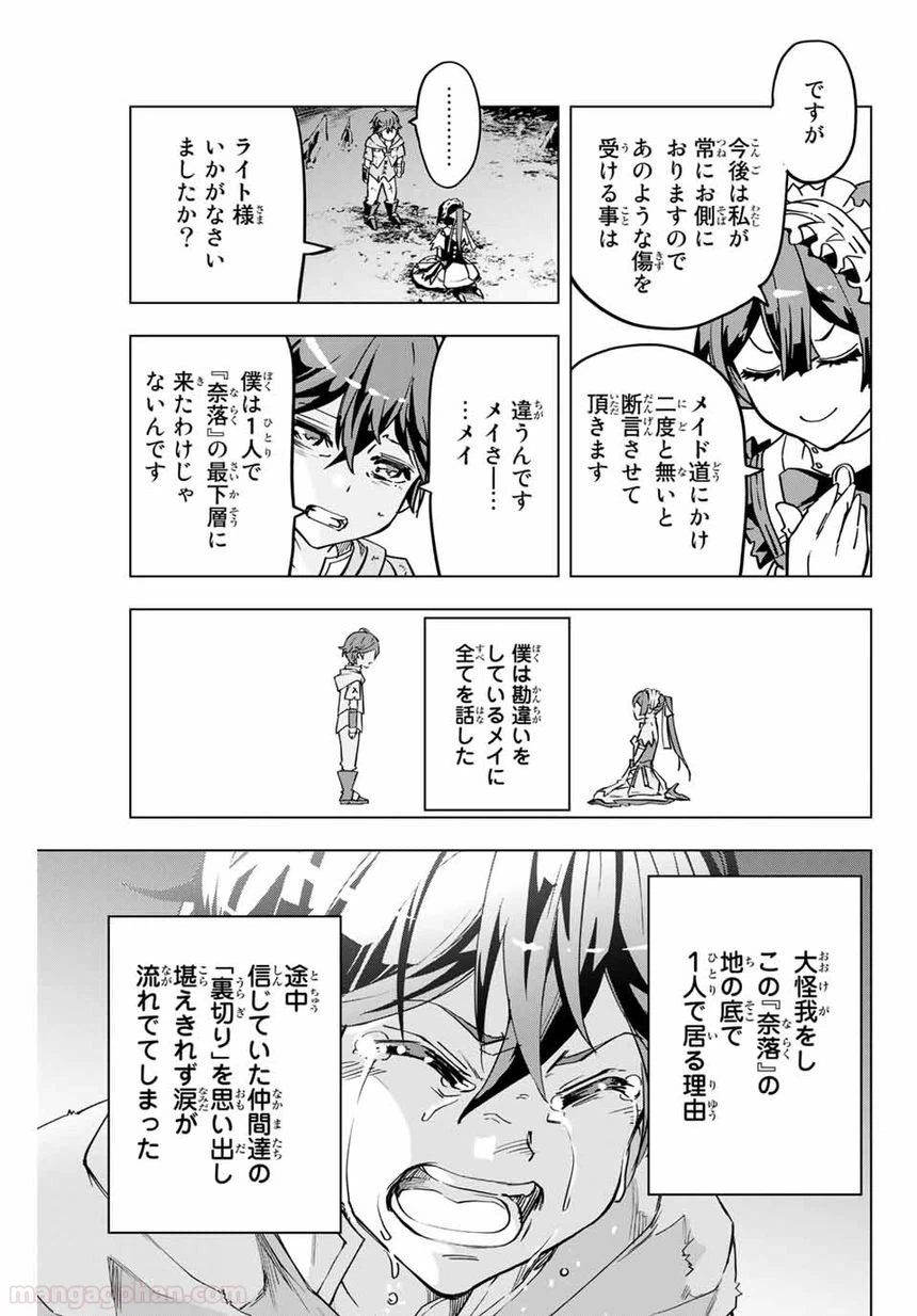 ページ 13 — 第2話
