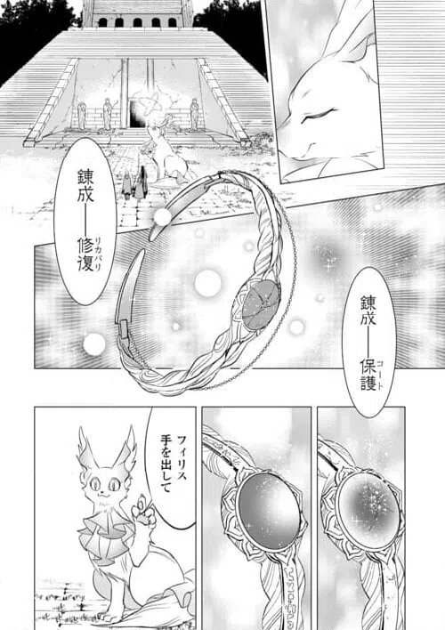 ページ 14 — 第18話