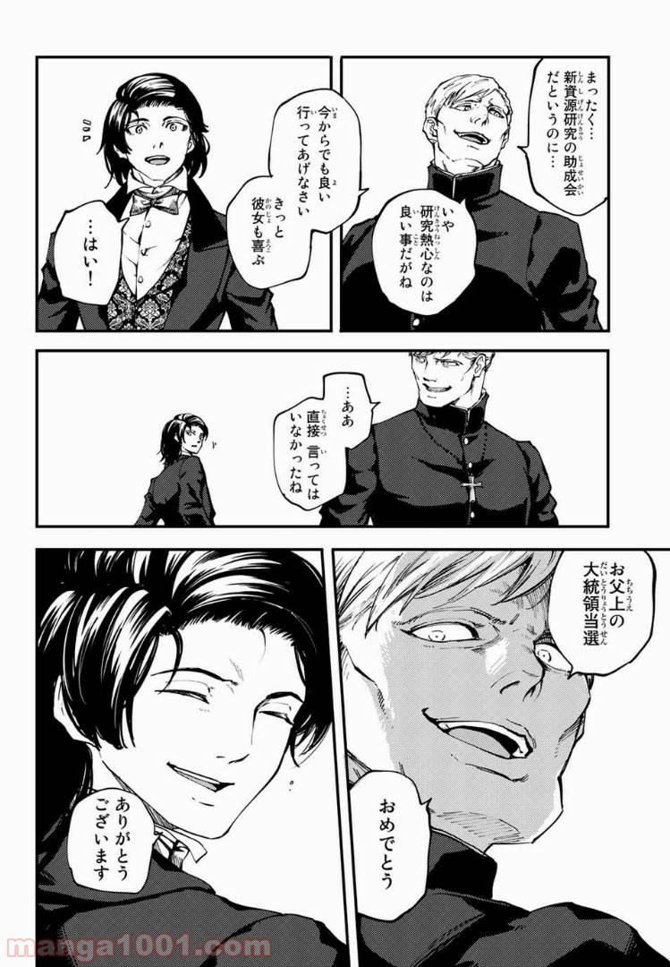 ページ 14 — 第43話