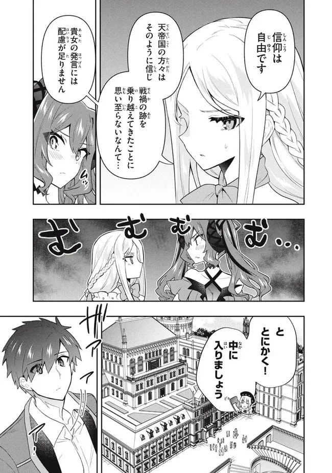ページ 3 — 第58話