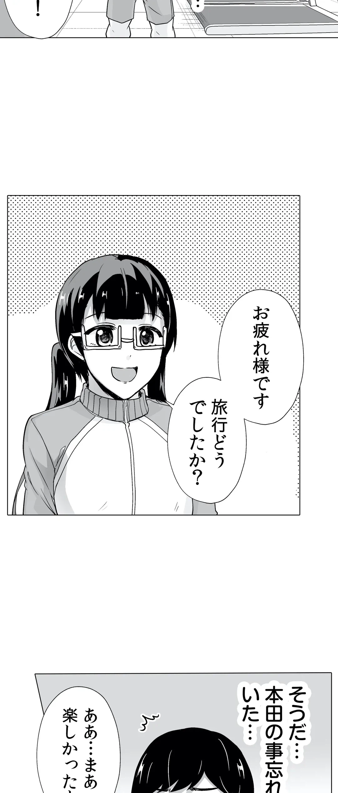 ページ 29 — 第29話