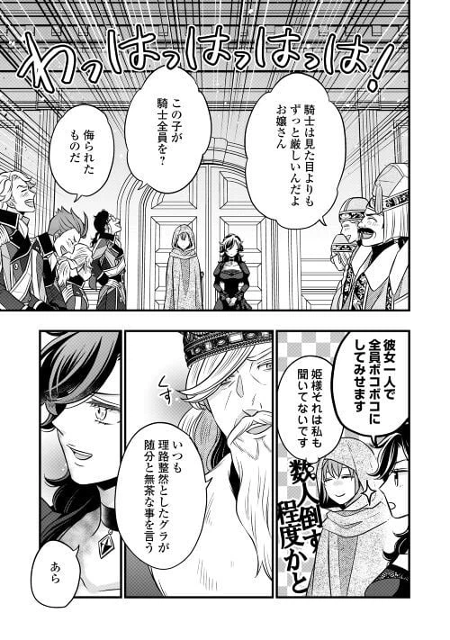 ページ 15 — 第70話