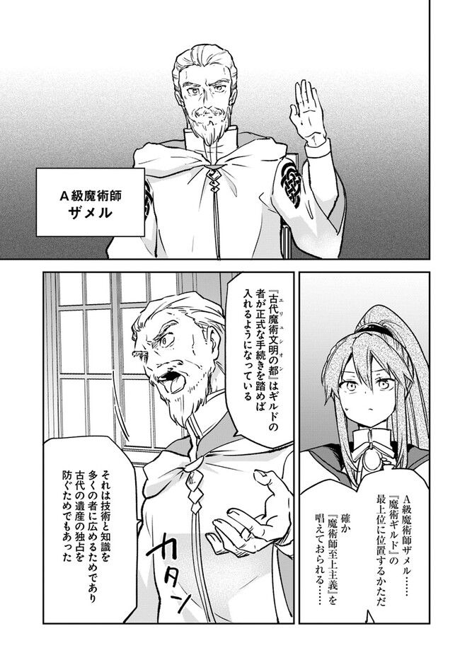 ページ 25 — 第32話