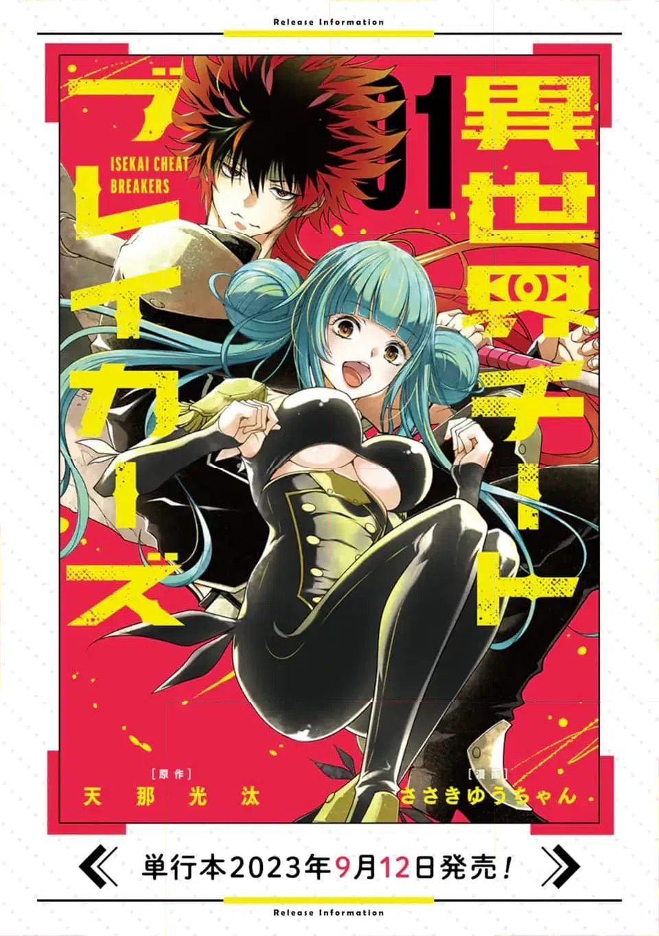 ページ 12 — 第7.3話