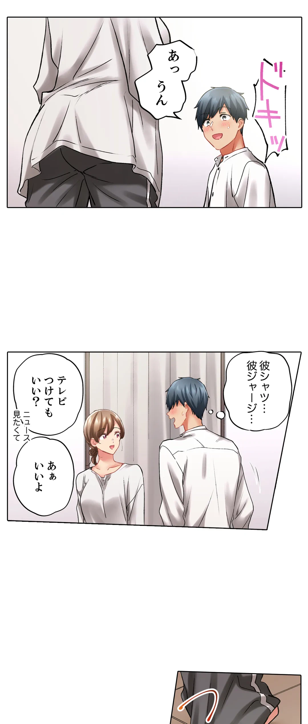 ページ 32 — 第130話