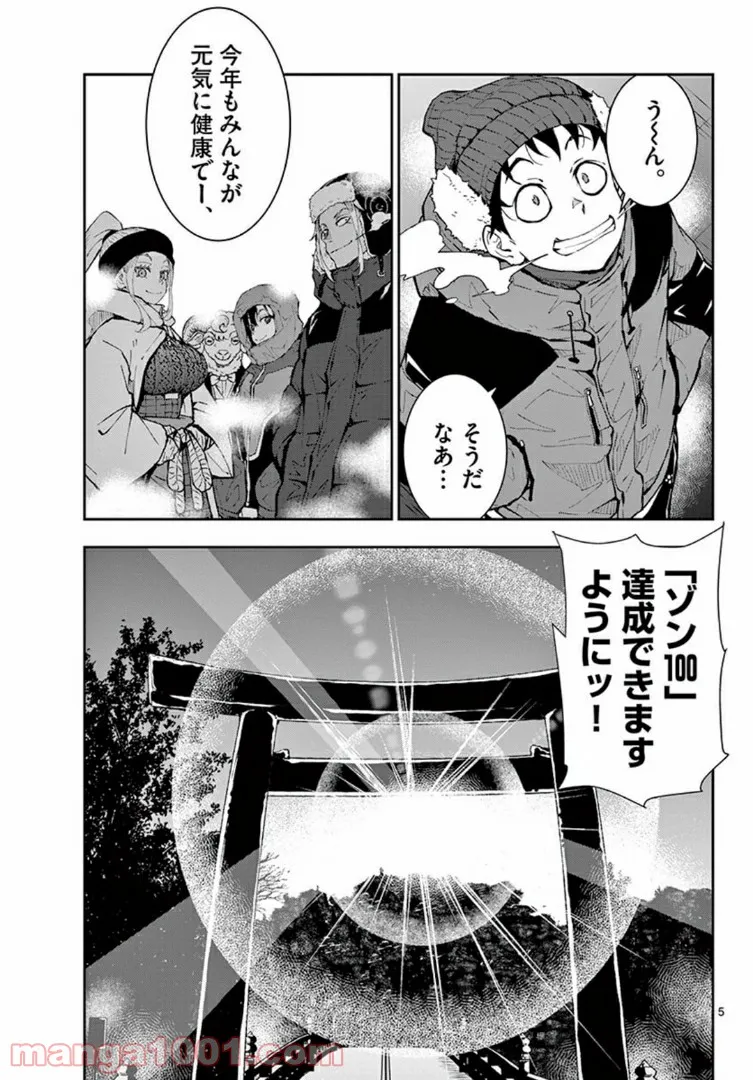ページ 5 — 第31.1話