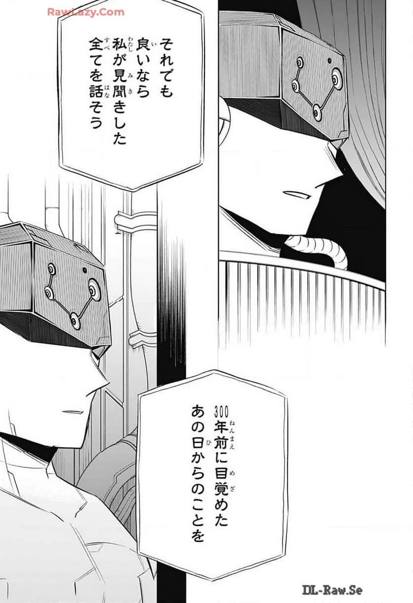ページ 7 — 第9話