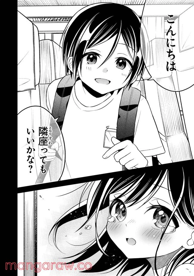 ページ 8 — 第7話