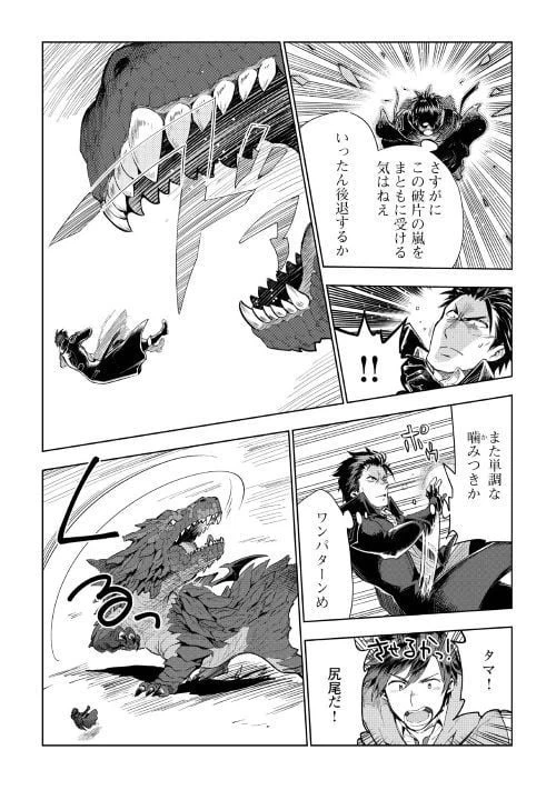 ページ 15 — 第31話