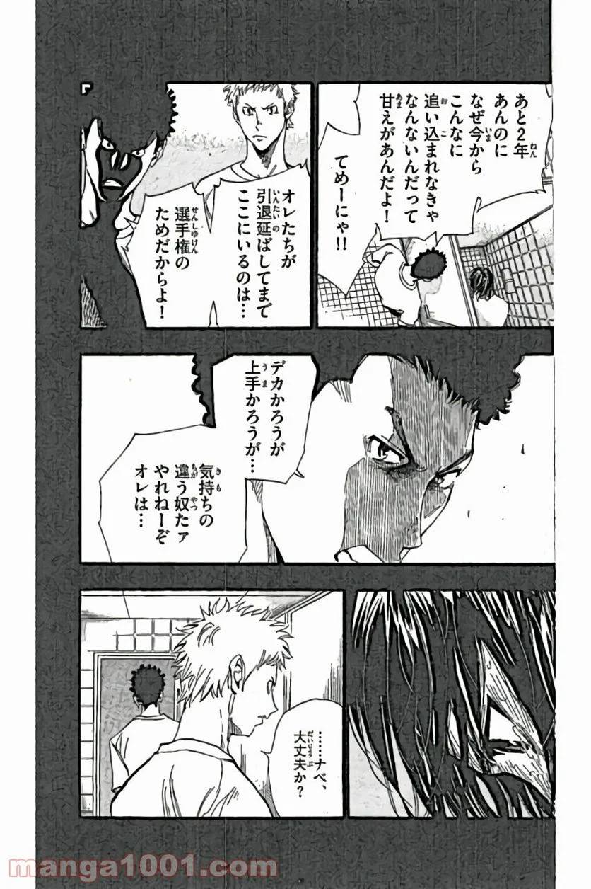 ページ 9 — 第166話