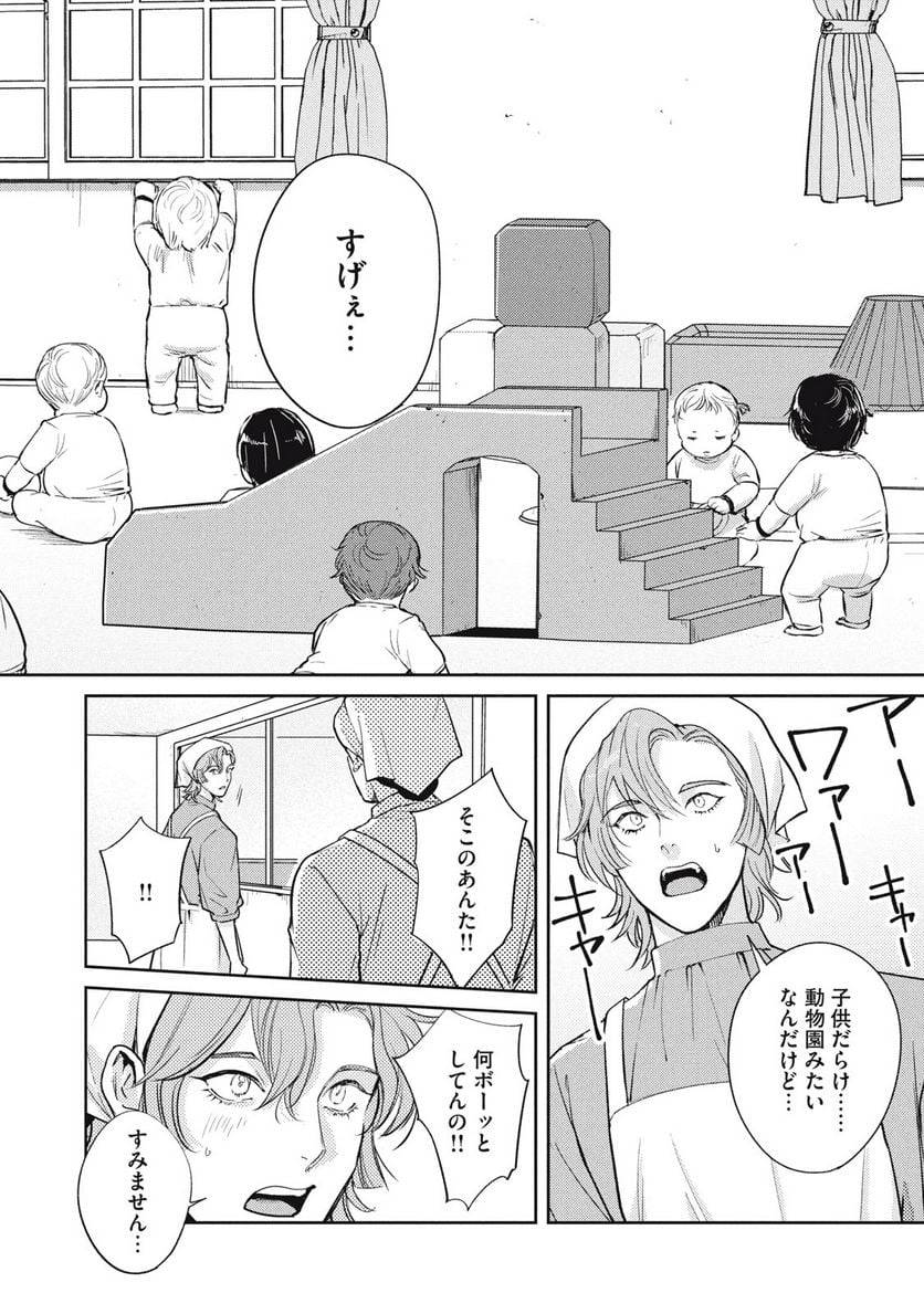 ページ 3 — 第39.2話