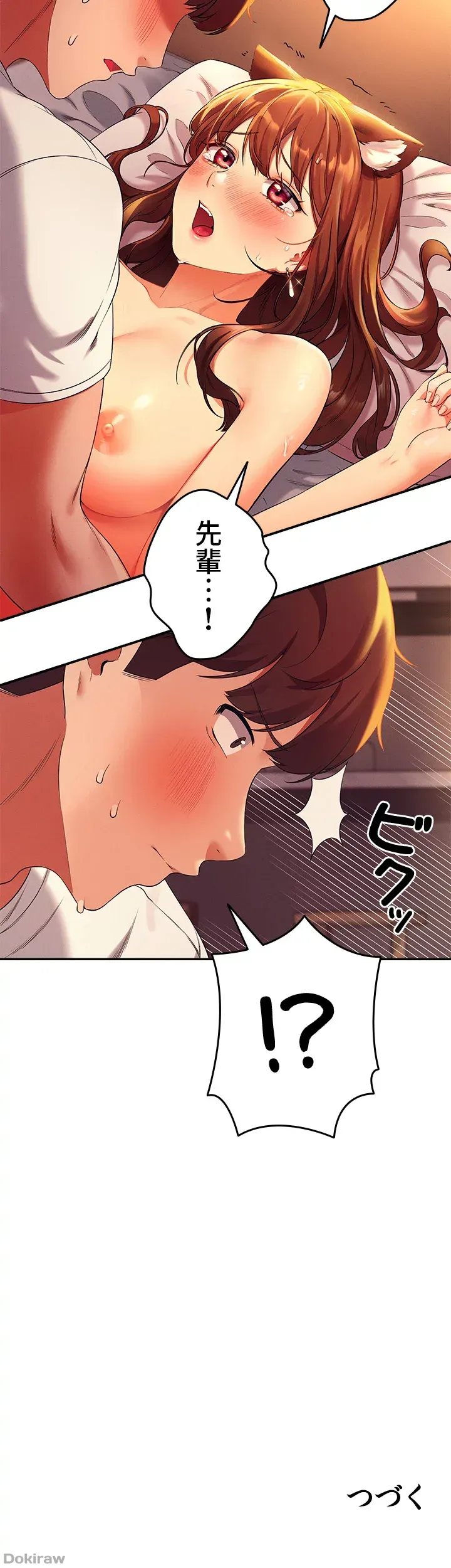 ページ 45 — 第29話