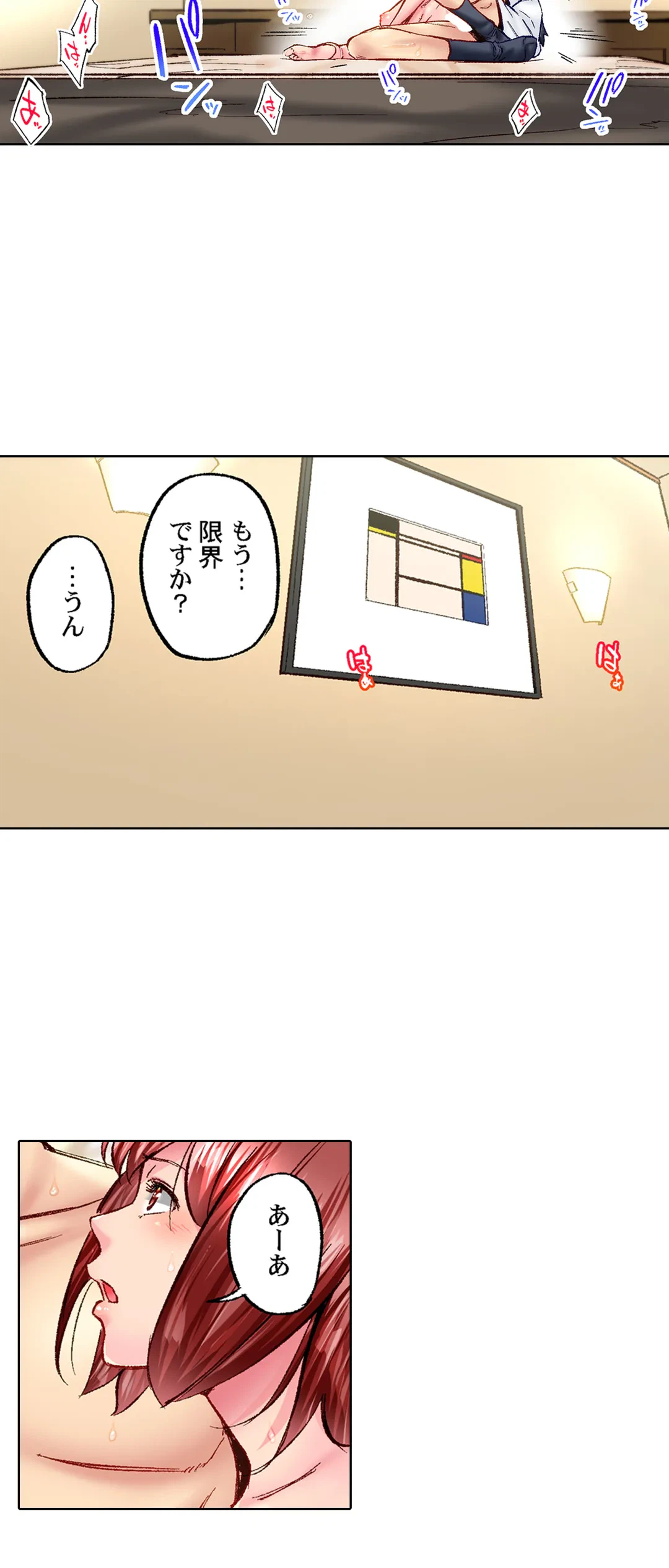 ページ 18 — 第72話