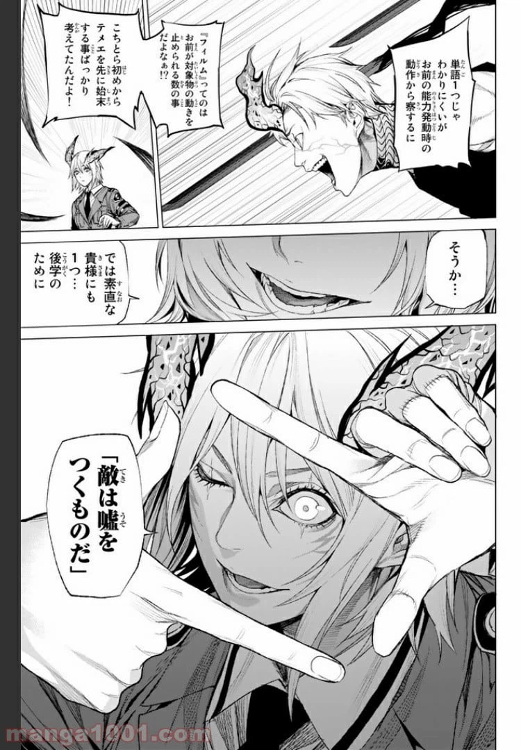 ページ 13 — 第10.3話