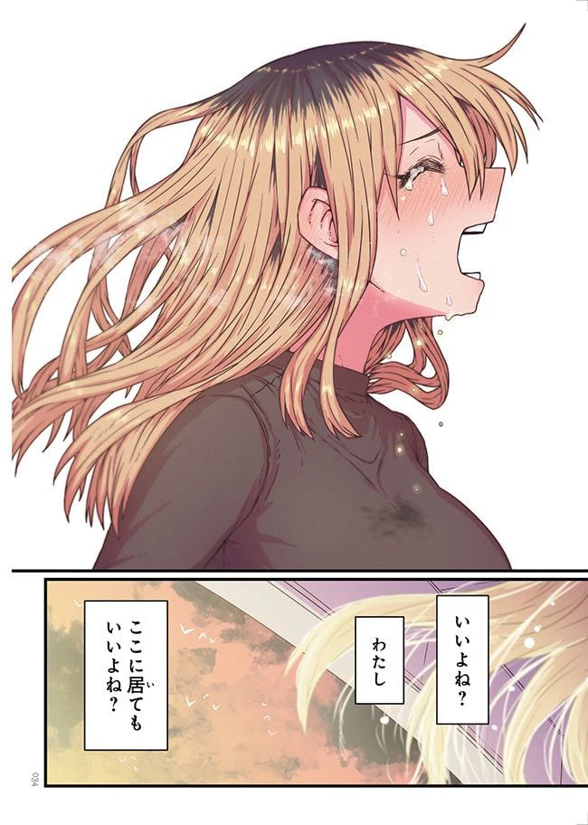 ページ 12 — 第3話