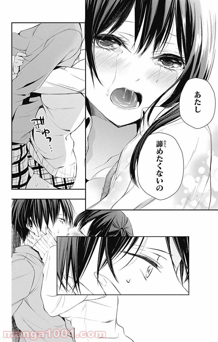 ページ 40 — 第14話