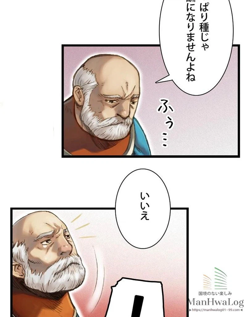 ページ 26 — 第29話