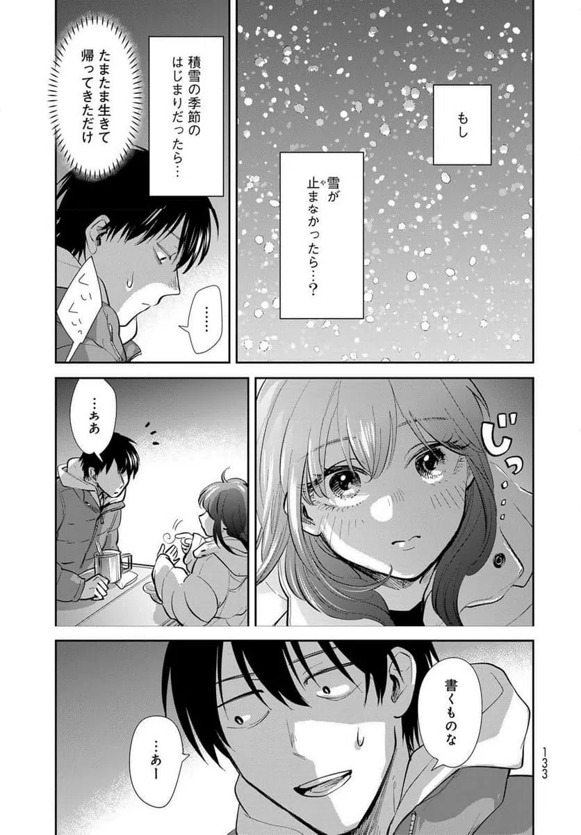 ページ 28 — 第16話