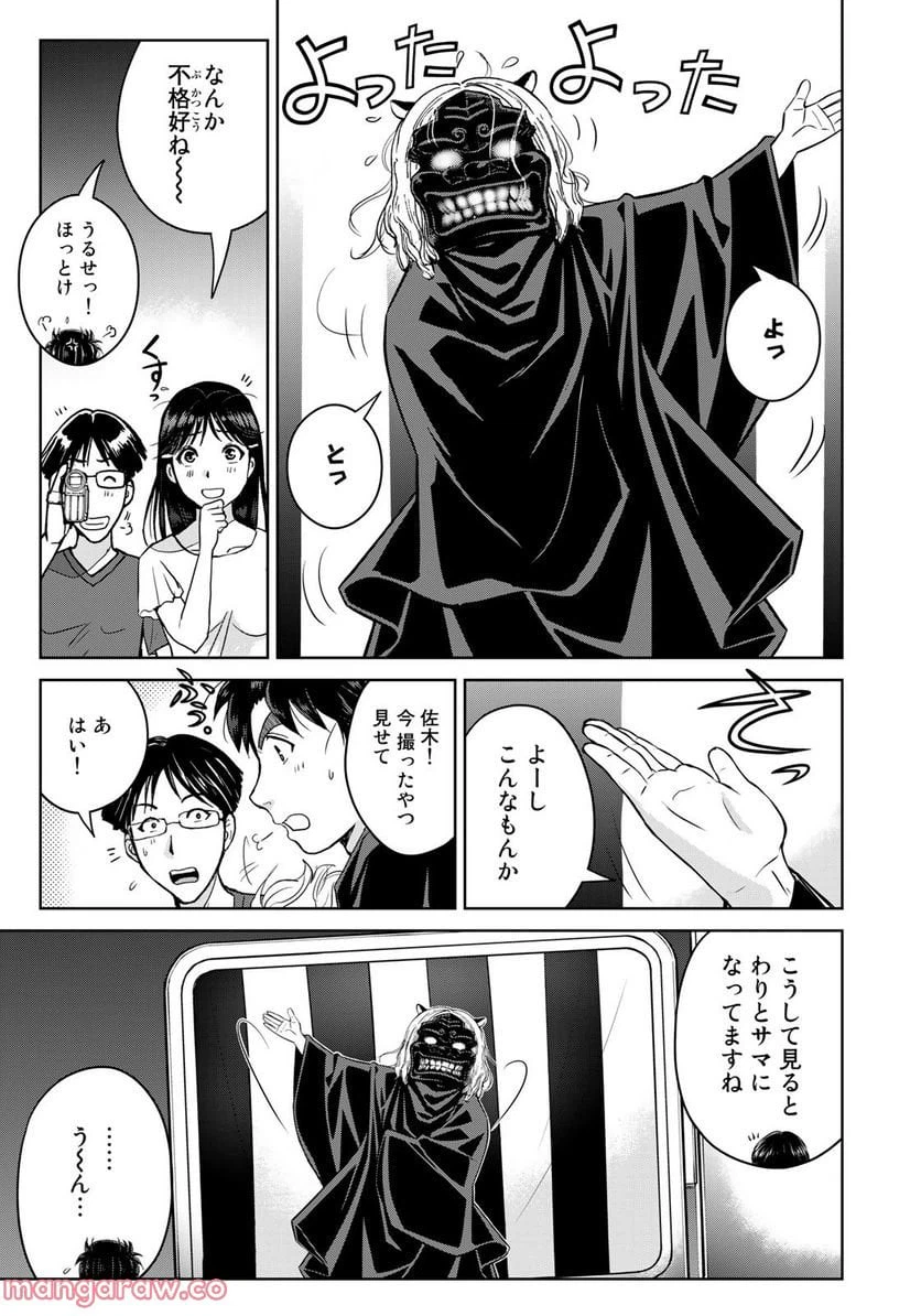 ページ 17 — 第22話