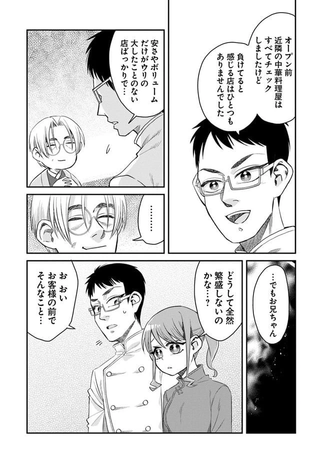 ページ 22 — 第1話