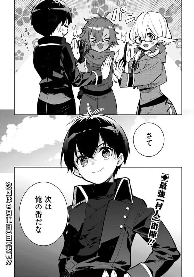 ページ 16 — 第21.1話