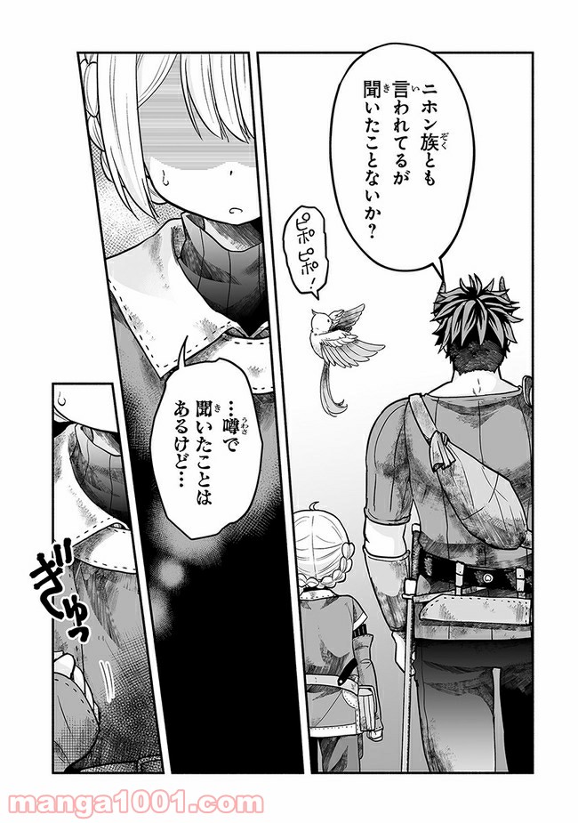 ページ 25 — 第5話