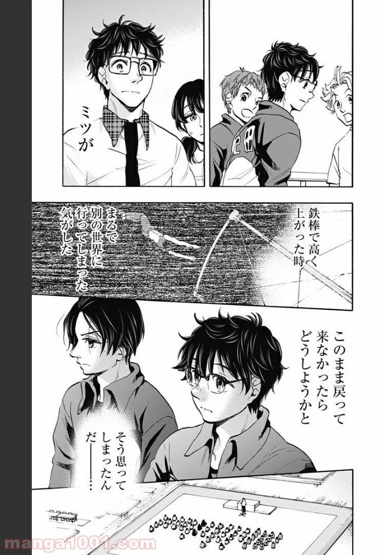ページ 11 — 第48話