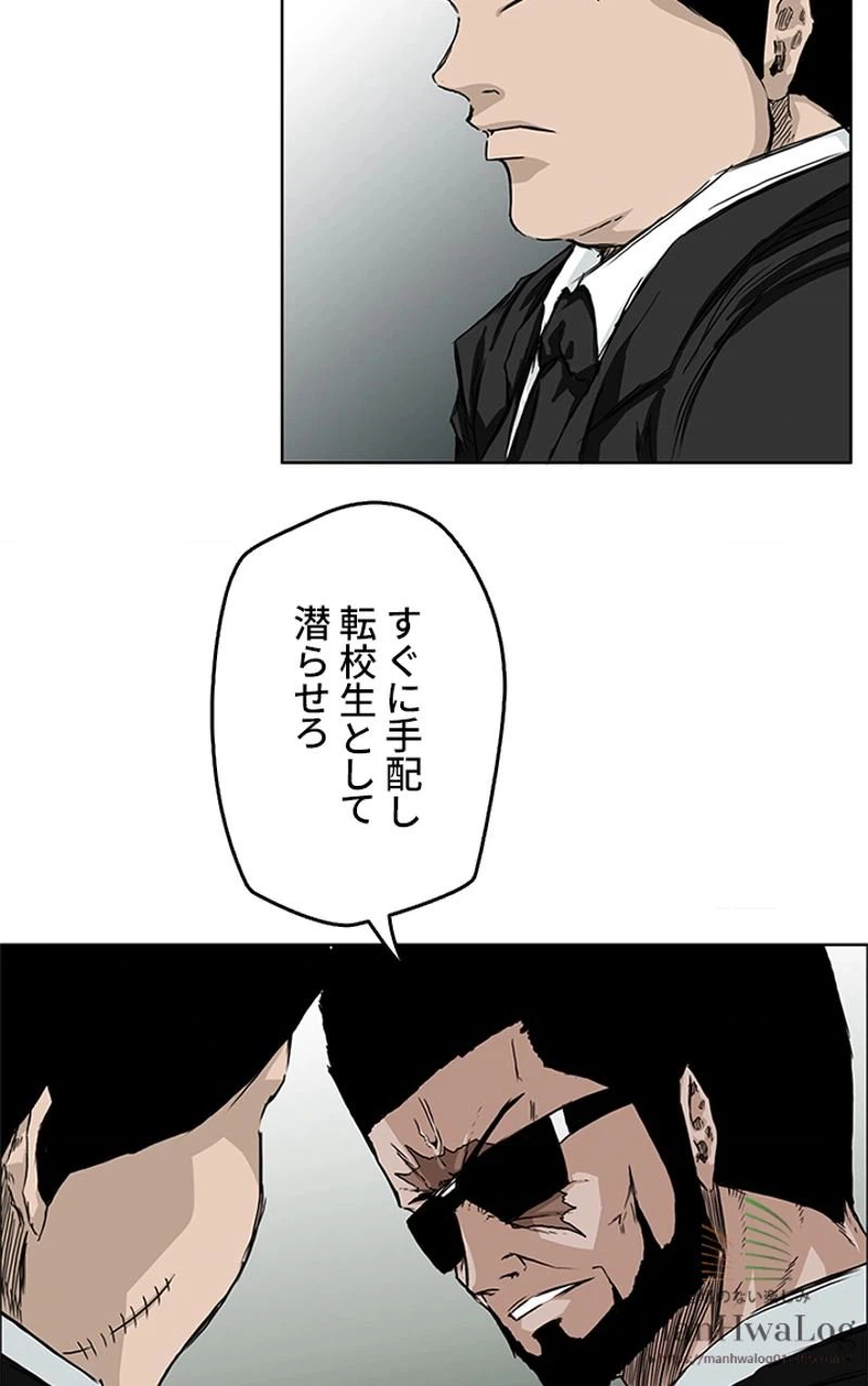 ページ 10 — 第29話