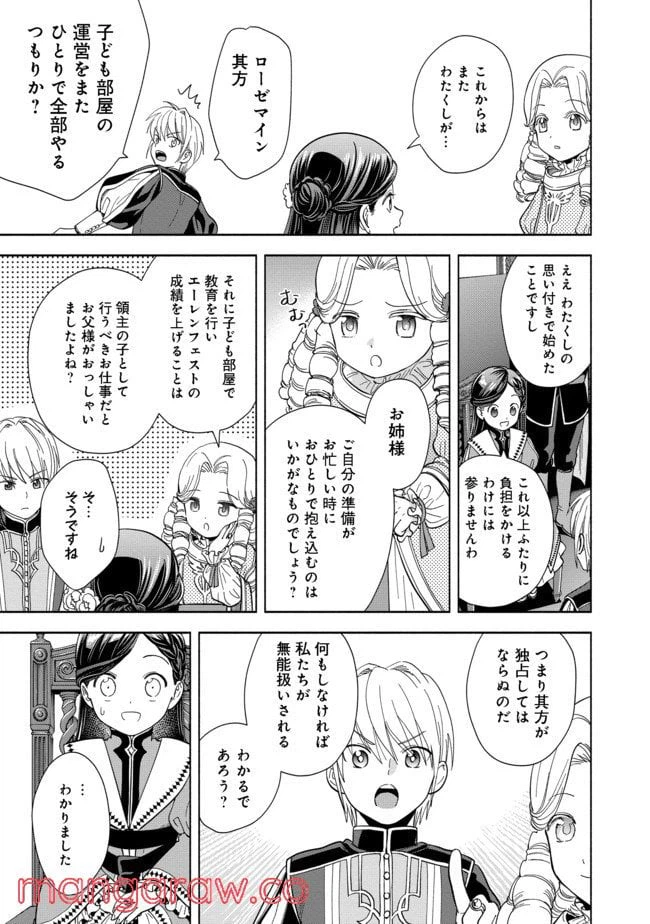 ページ 17 — 第3話