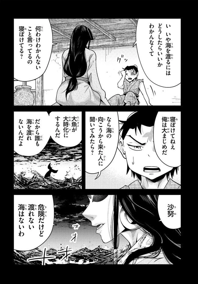 ページ 12 — 第5話