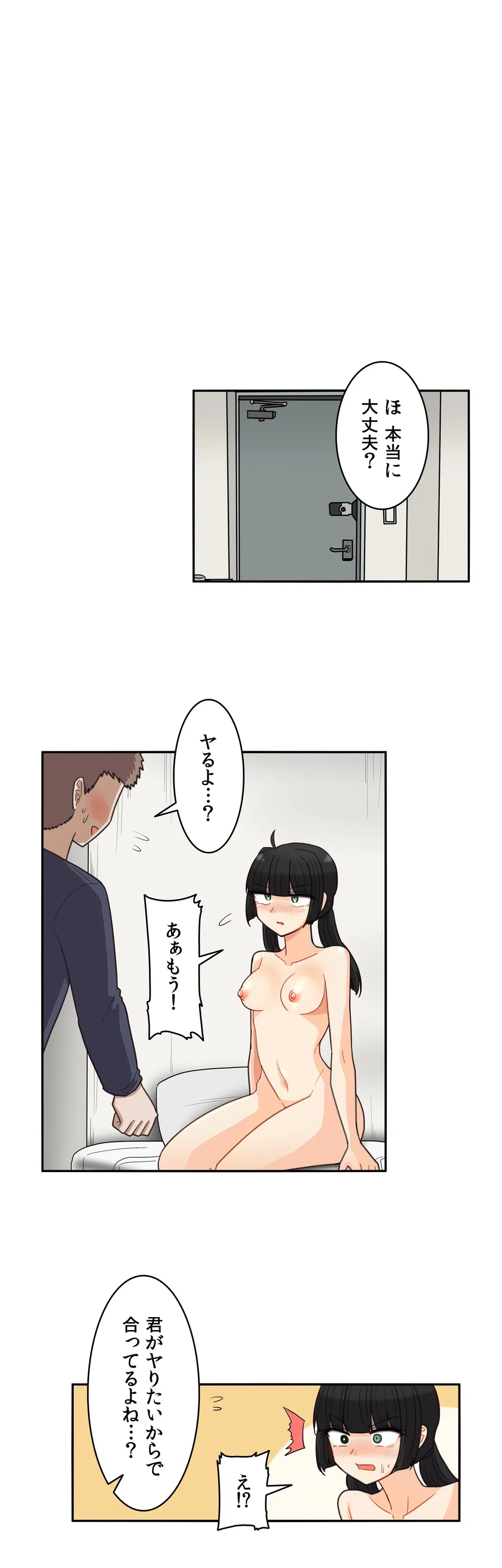 ページ 7 — 第35話