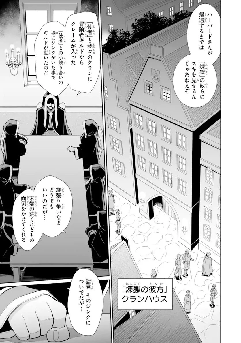 ページ 15 — 第17.2話