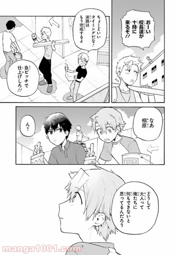 ページ 7 — 第5話