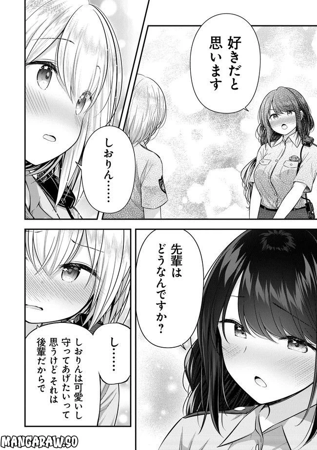 ページ 14 — 第2話