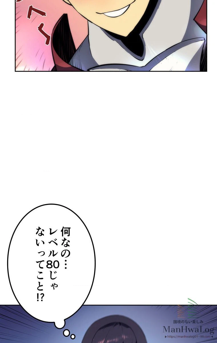 ページ 7 — 第8話