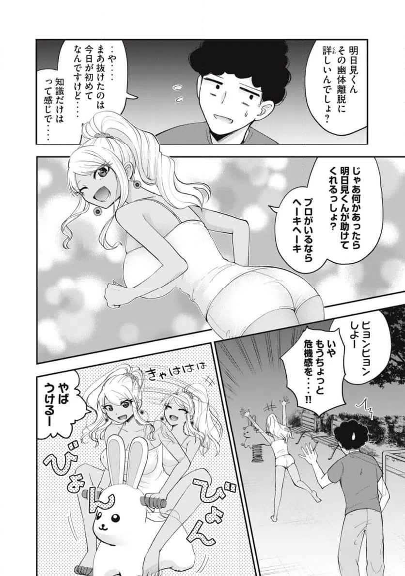 ページ 17 — 第1話